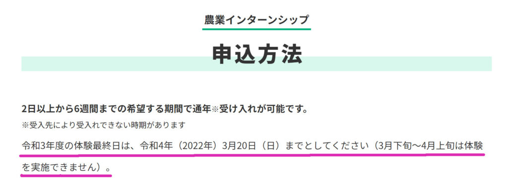 農業をはじめる.JPより引用